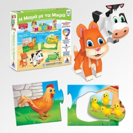 Τα Νησάκια της Γνώσης - Η Μαμά με τα μικρά