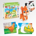 Τα Νησάκια της Γνώσης - Η Μαμά με τα μικρά