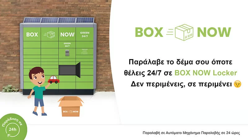 αποστολή μέσω box now